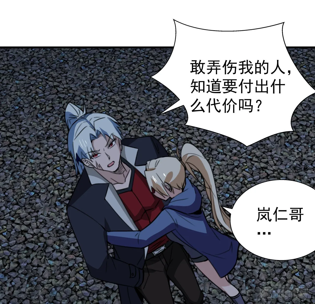 258话 喜欢捆绑？ 第43页