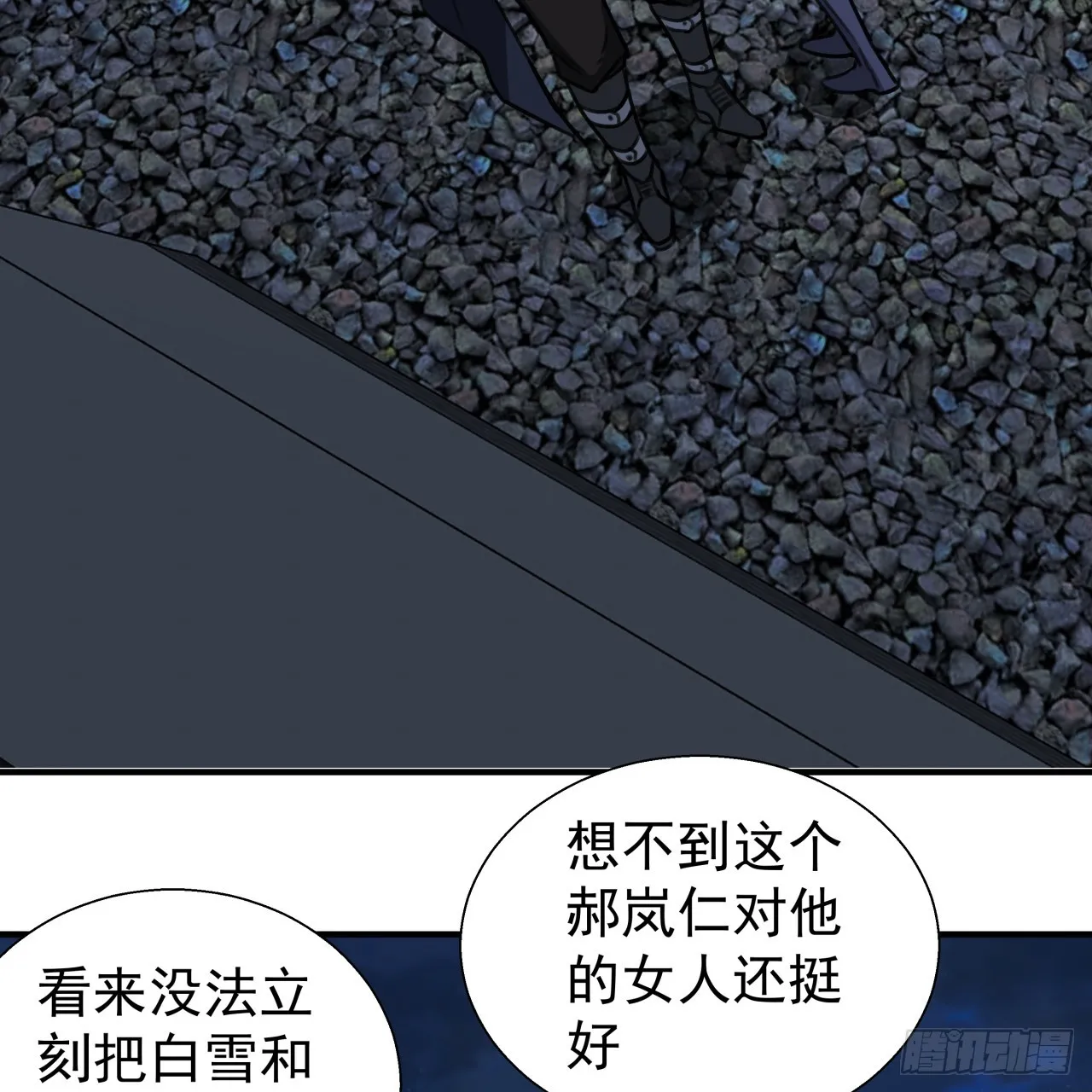 258话 喜欢捆绑？ 第44页