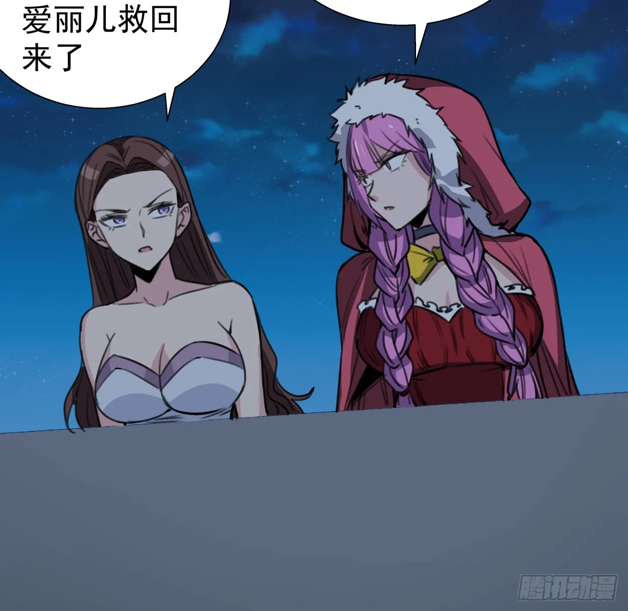 258话 喜欢捆绑？ 第45页