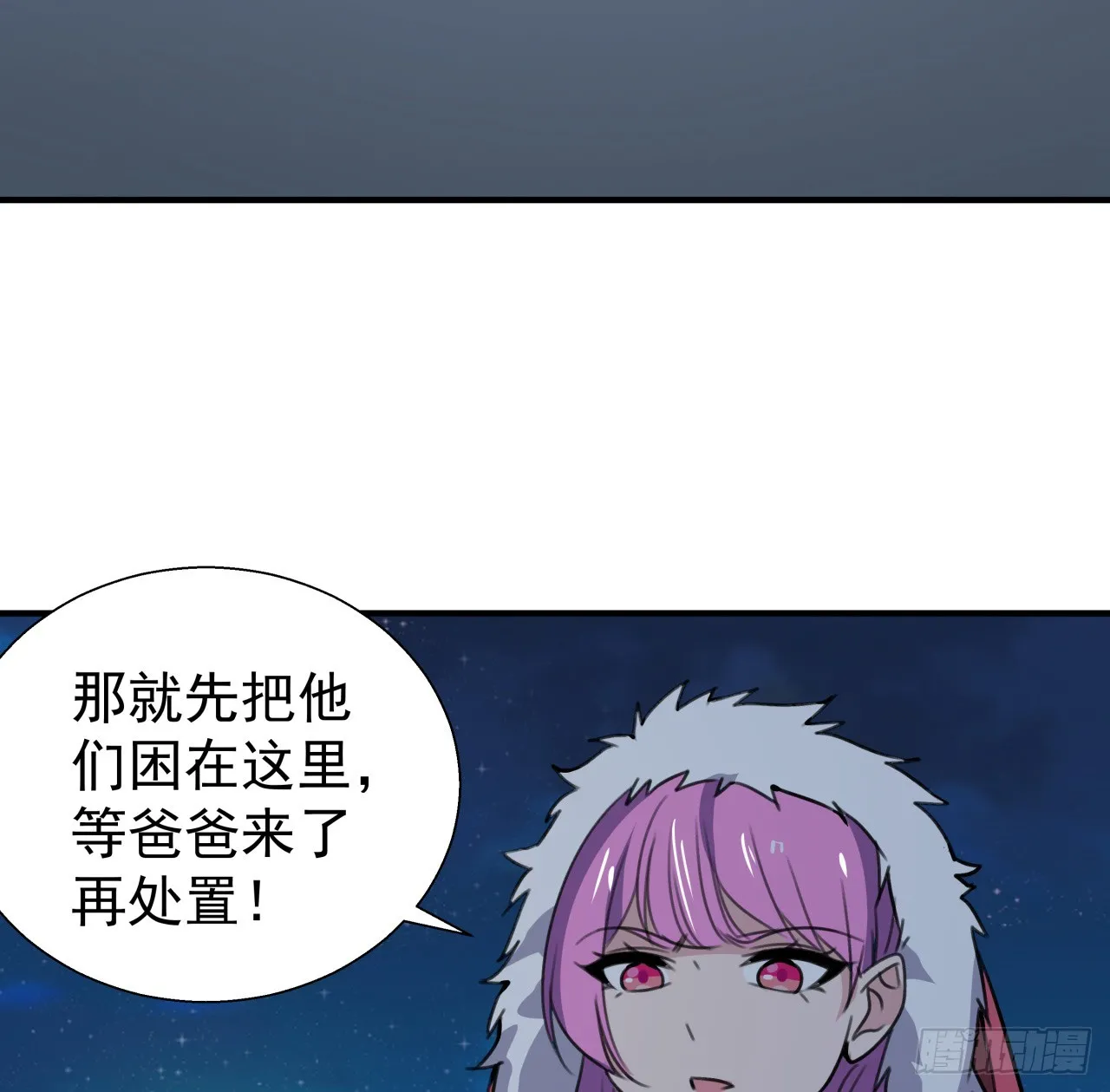 258话 喜欢捆绑？ 第46页