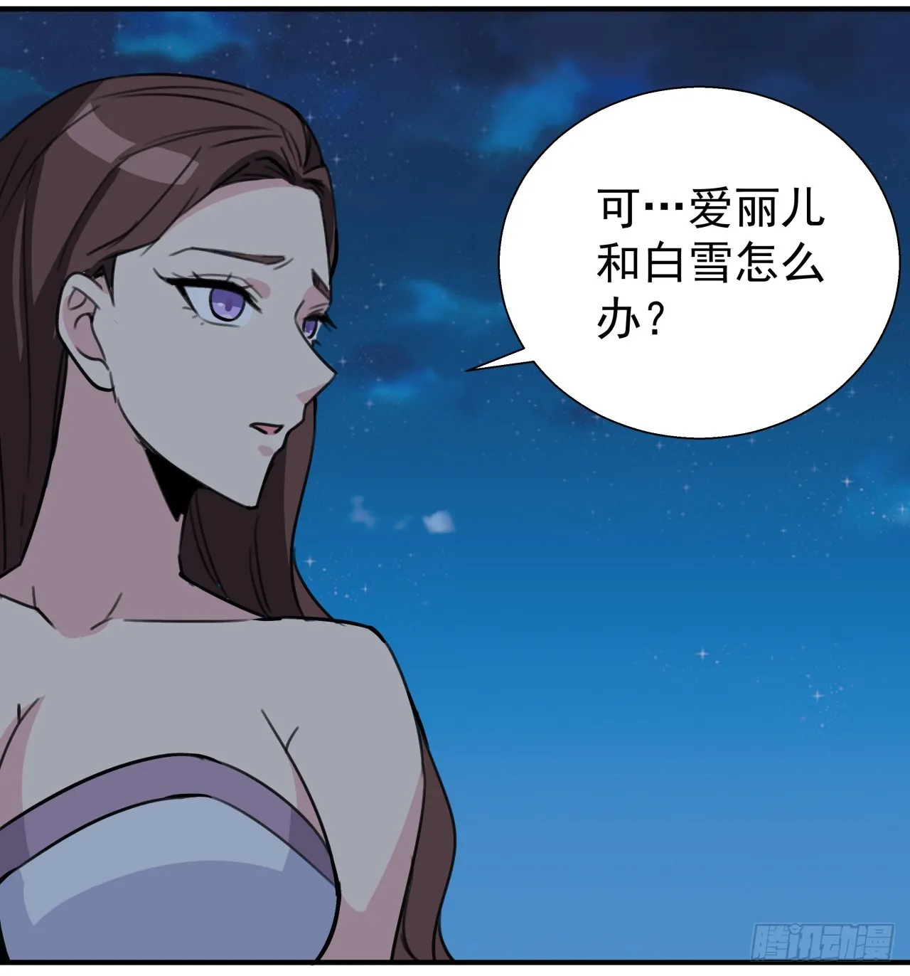 258话 喜欢捆绑？ 第48页