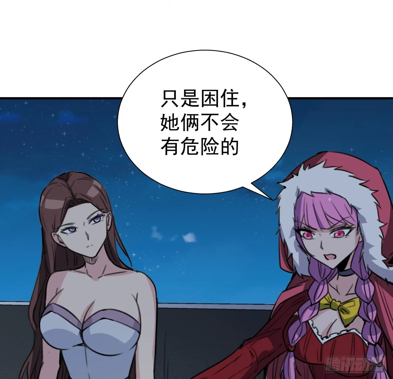 258话 喜欢捆绑？ 第49页