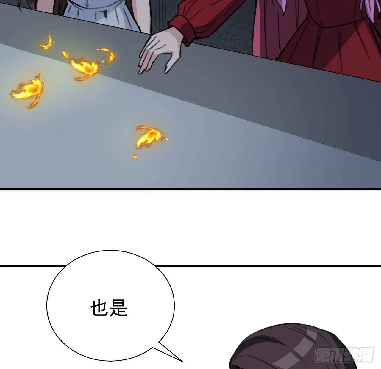 258话 喜欢捆绑？ 第50页