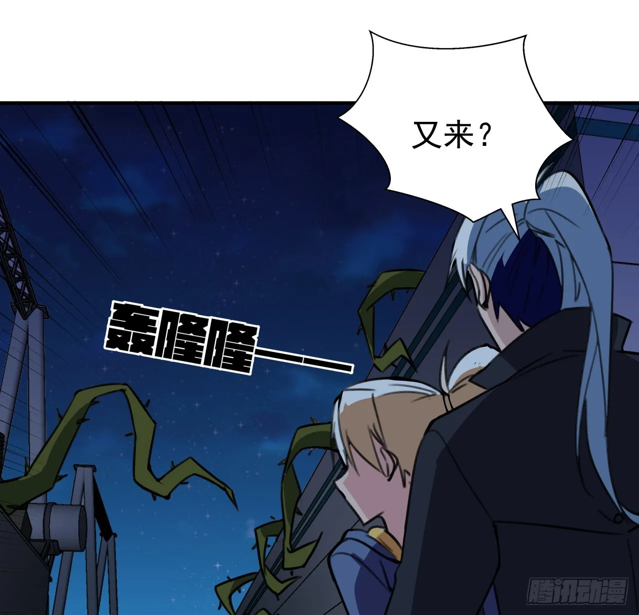 258话 喜欢捆绑？ 第52页
