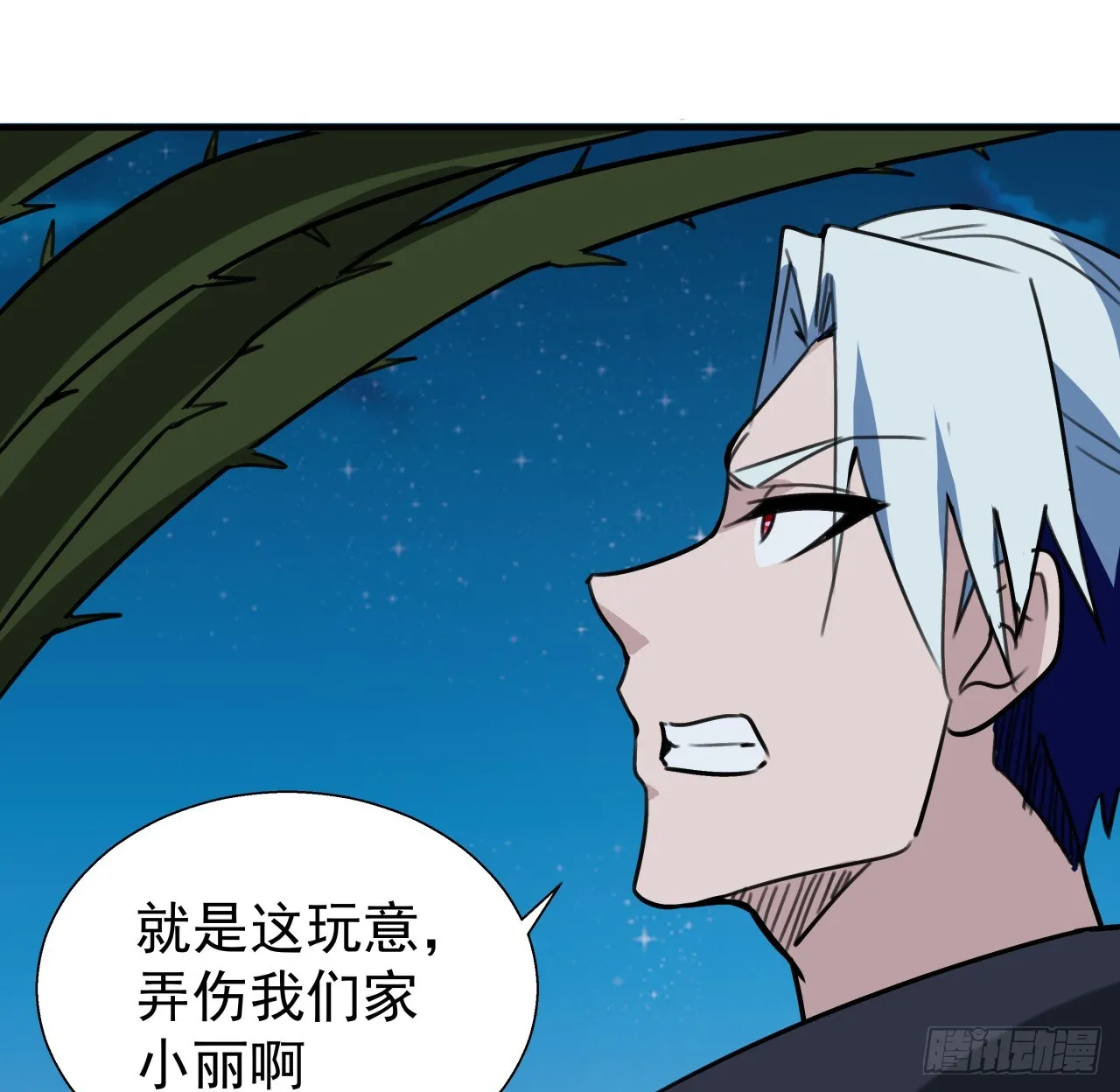 258话 喜欢捆绑？ 第56页