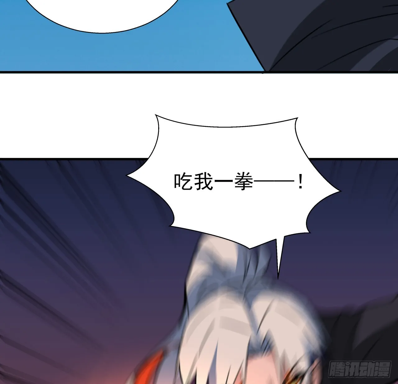 258话 喜欢捆绑？ 第57页
