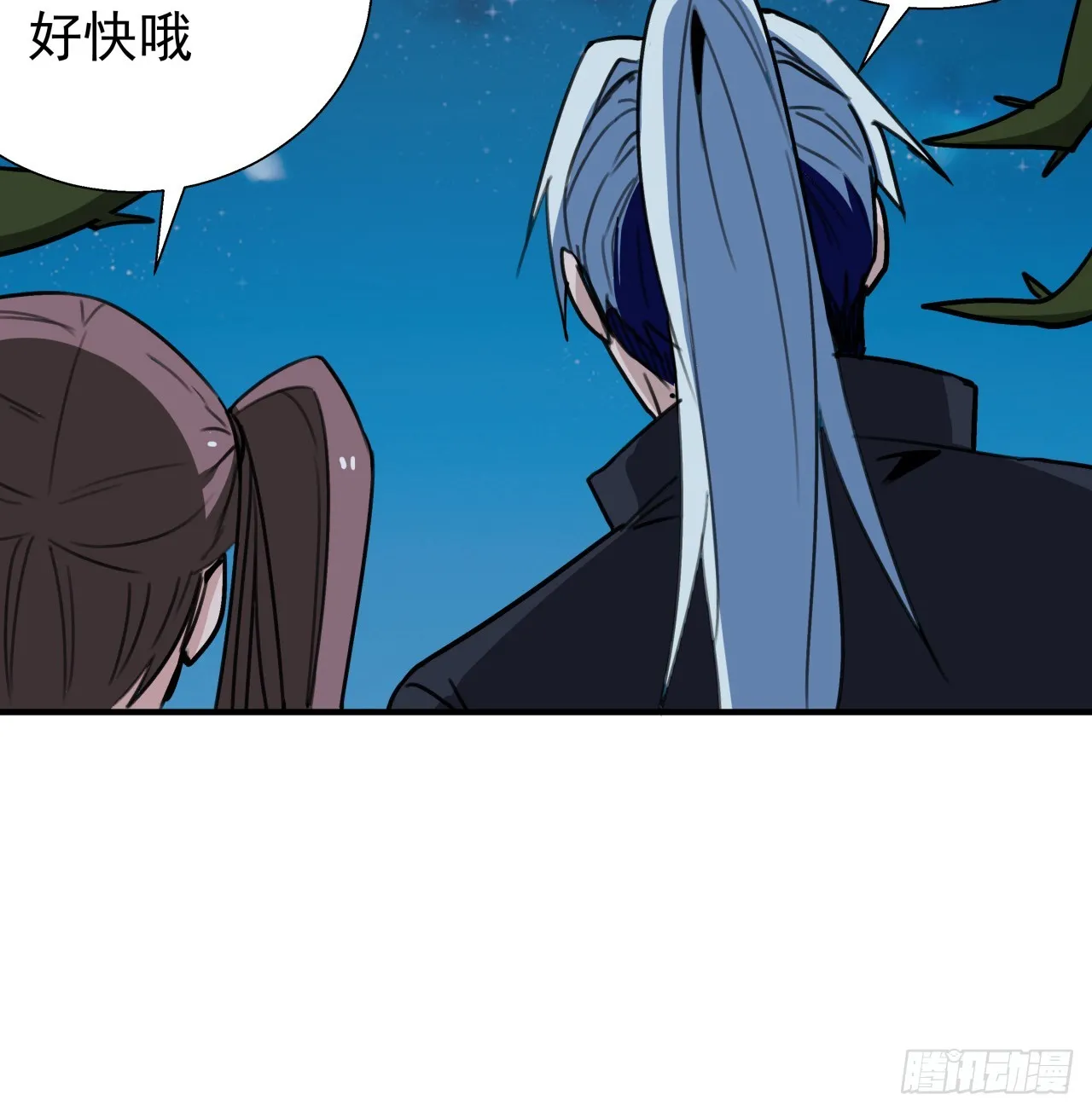 258话 喜欢捆绑？ 第64页
