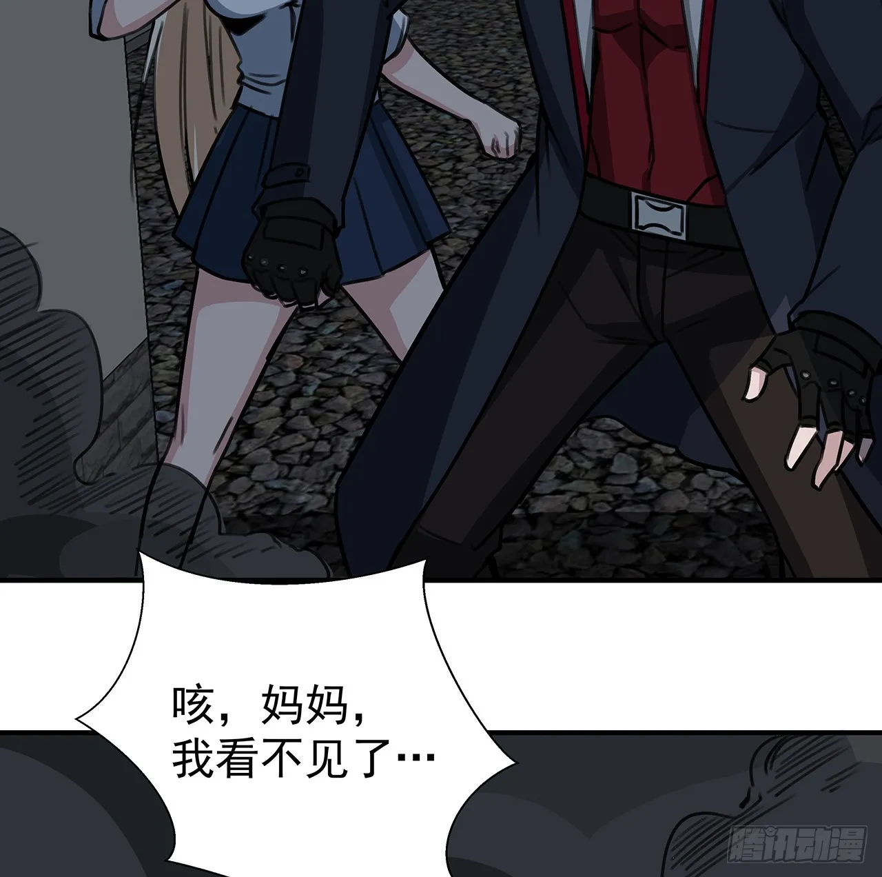 259话 邪教头子 第5页