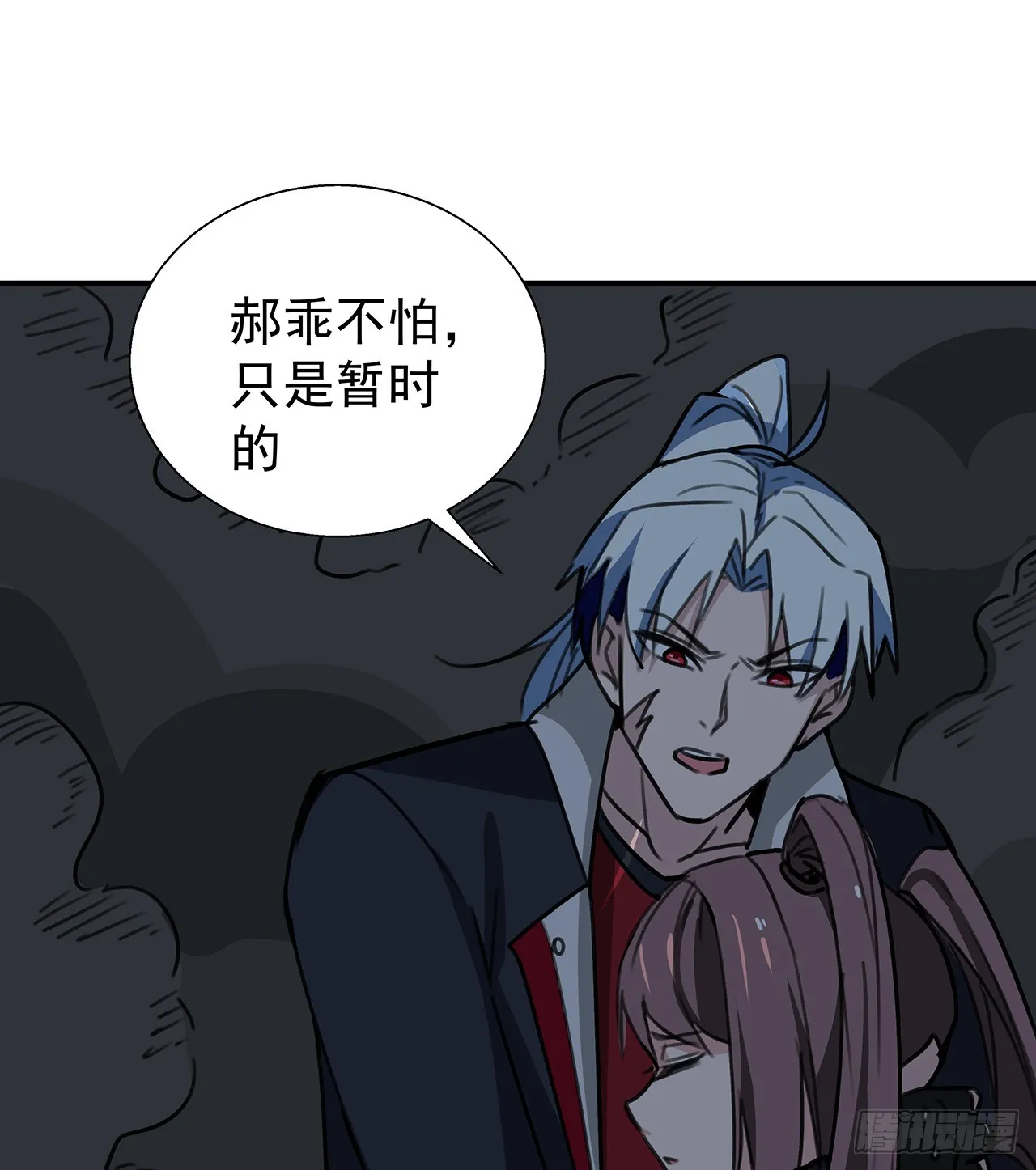 259话 邪教头子 第7页