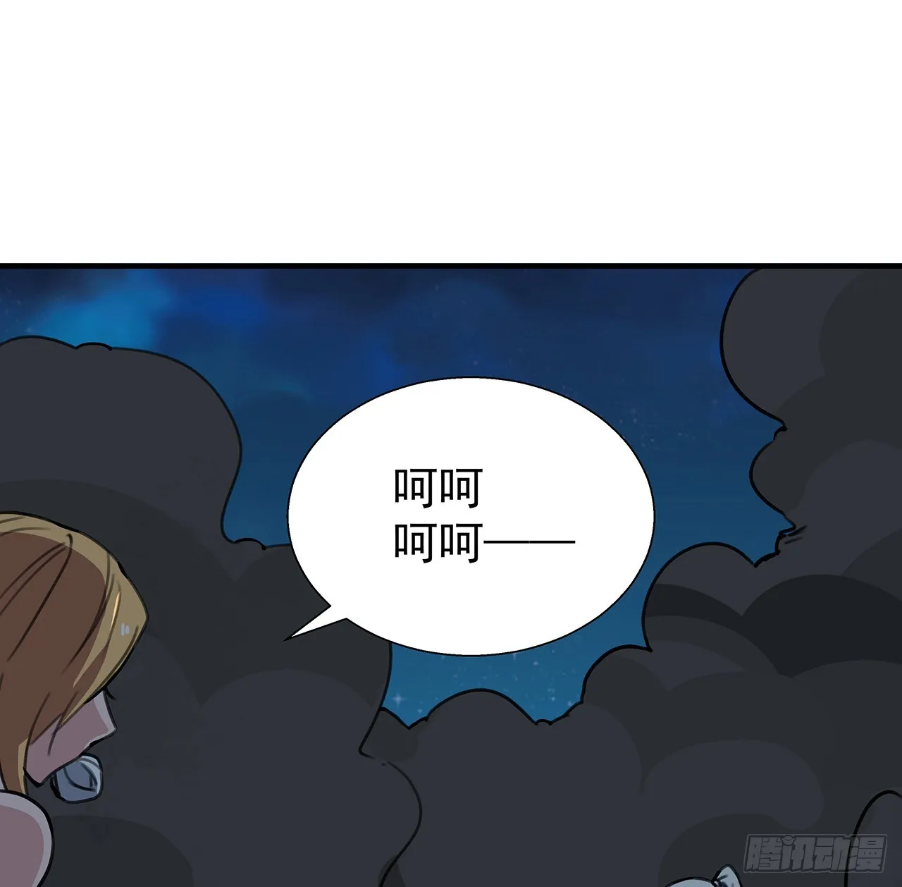 259话 邪教头子 第9页