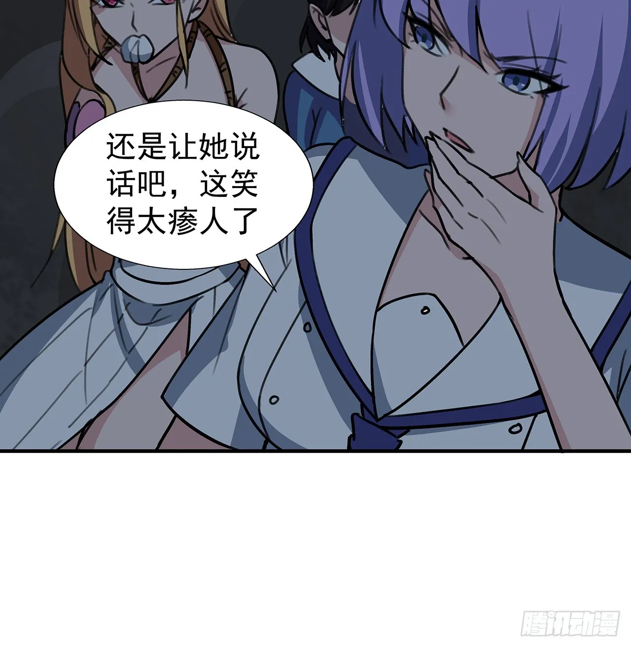 259话 邪教头子 第12页