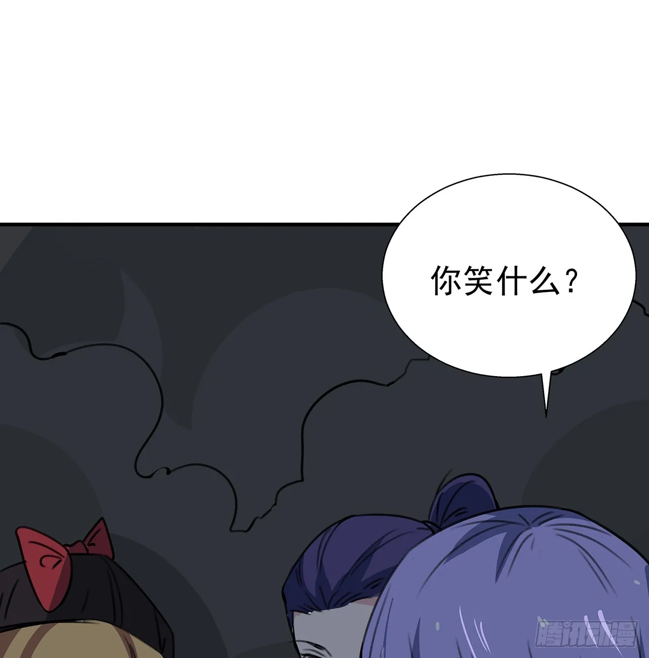 259话 邪教头子 第13页