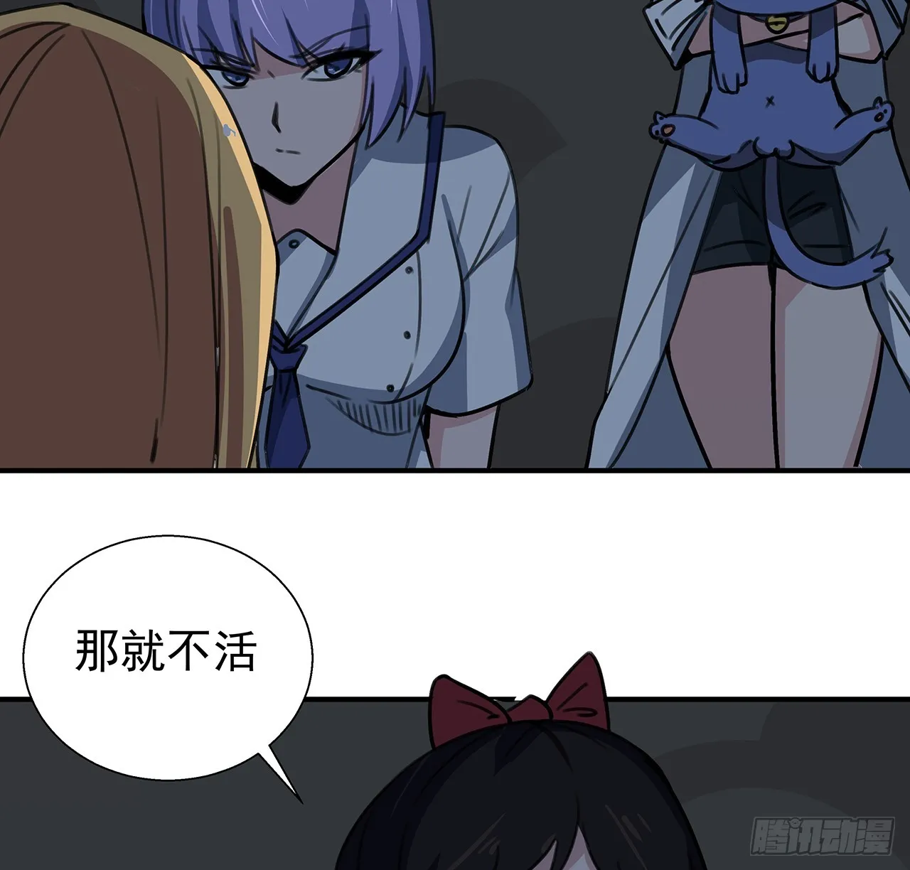 259话 邪教头子 第18页