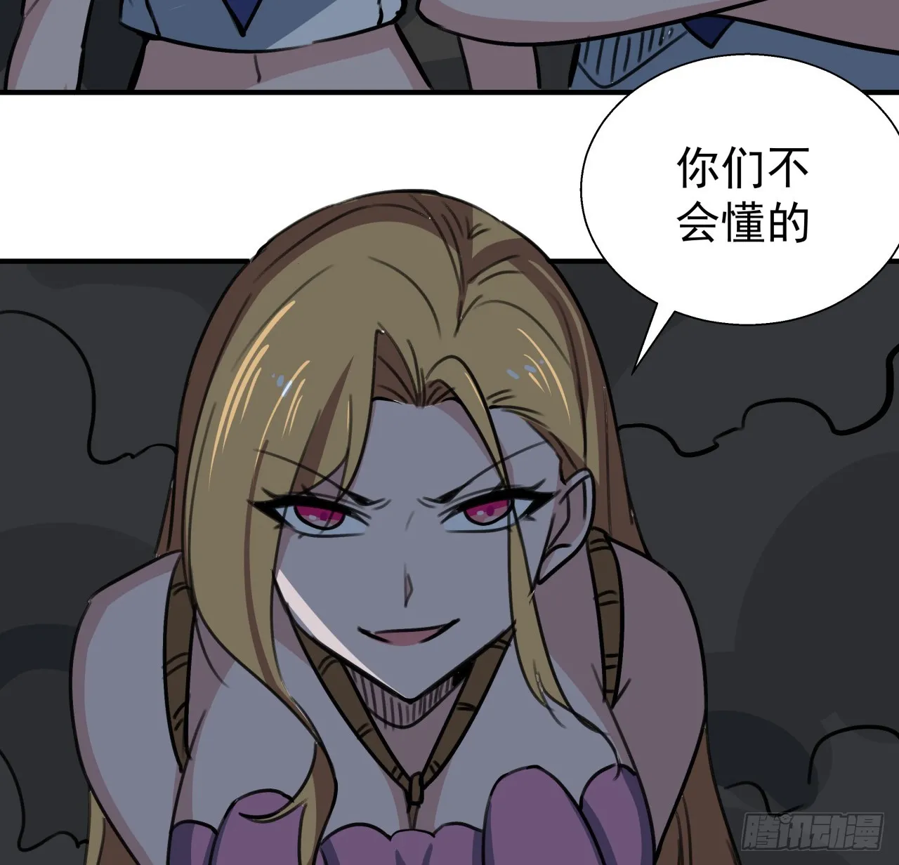 259话 邪教头子 第25页