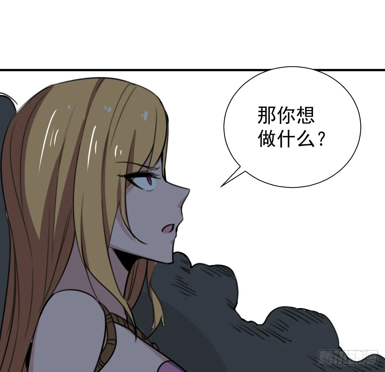259话 邪教头子 第30页