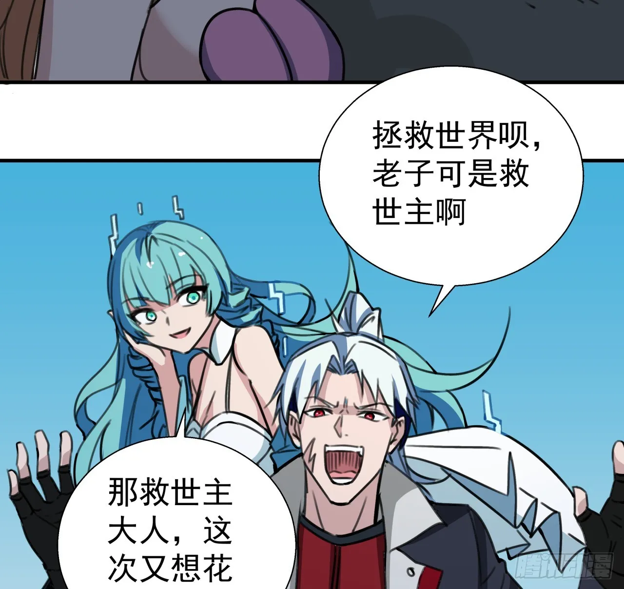 259话 邪教头子 第31页