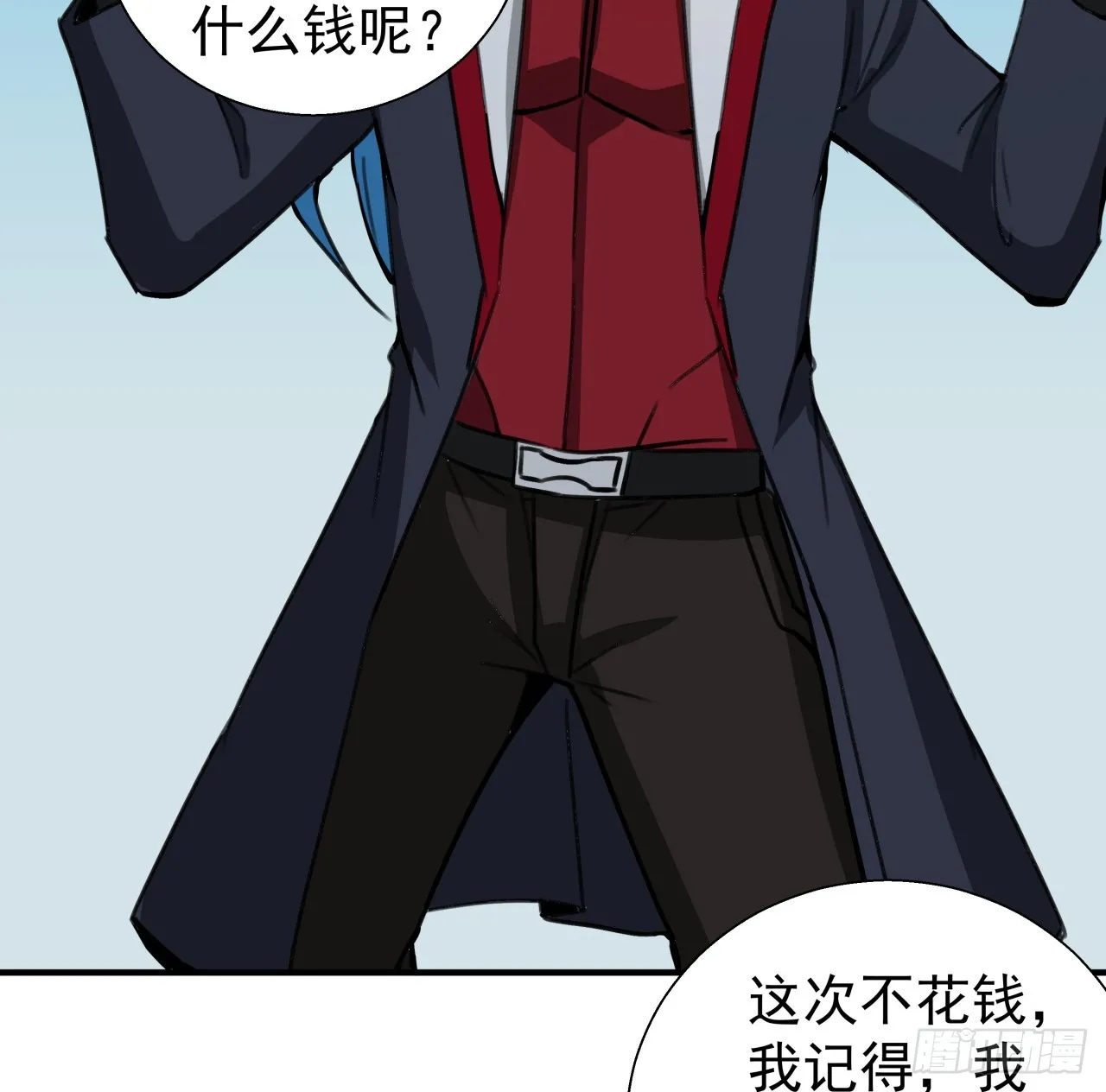 259话 邪教头子 第32页