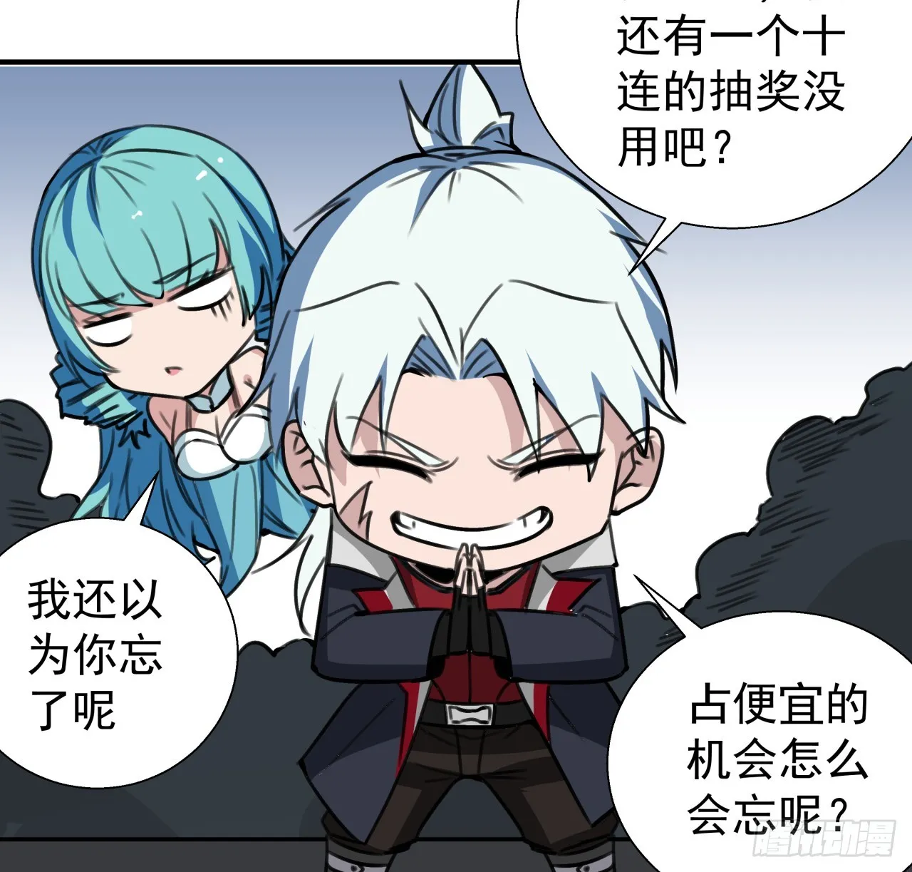 259话 邪教头子 第33页