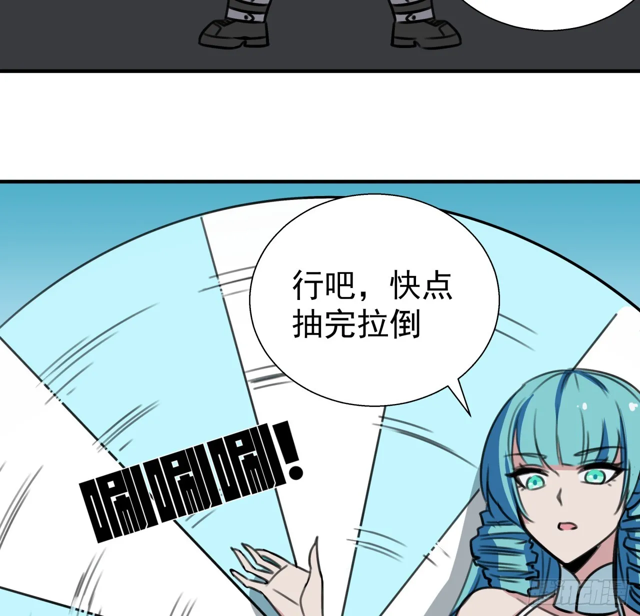 259话 邪教头子 第34页
