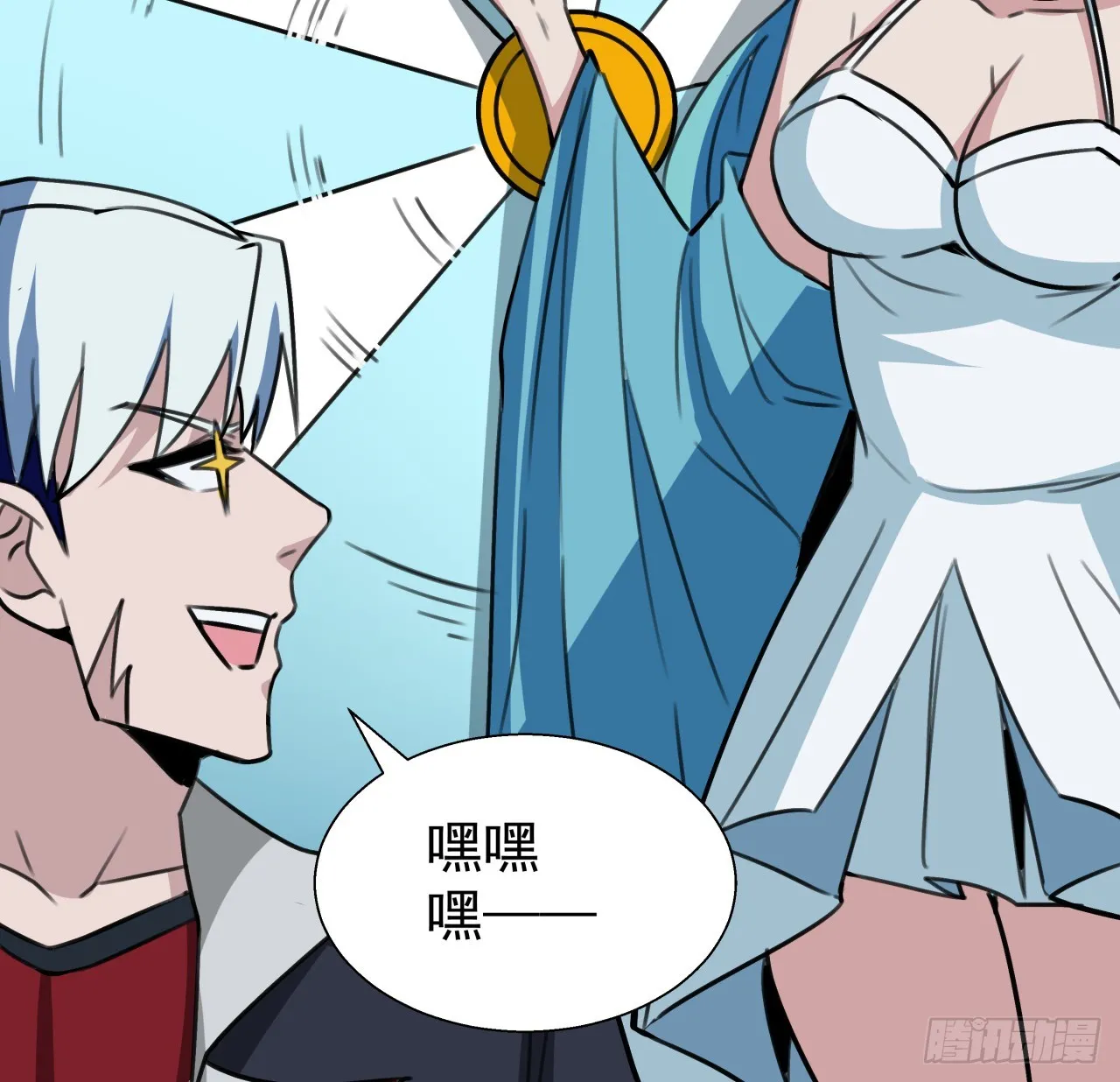 259话 邪教头子 第35页