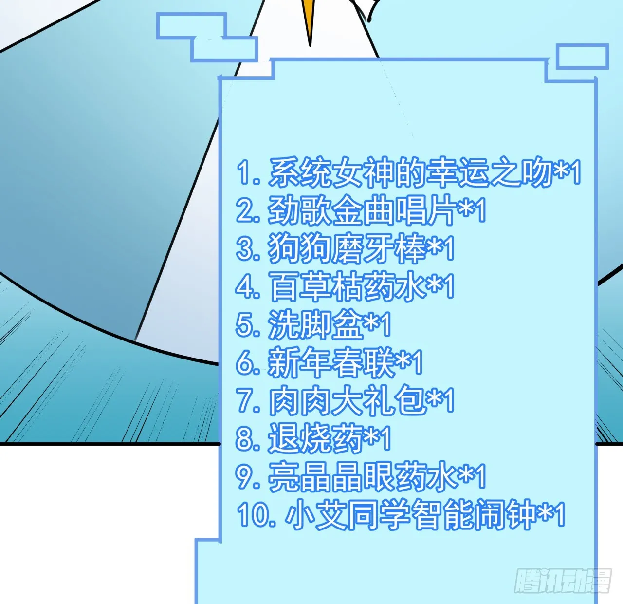 259话 邪教头子 第38页