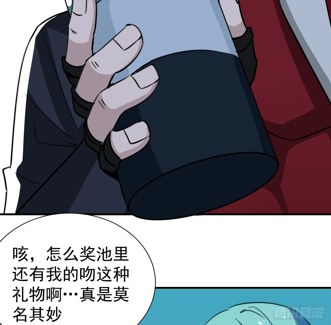259话 邪教头子 第40页