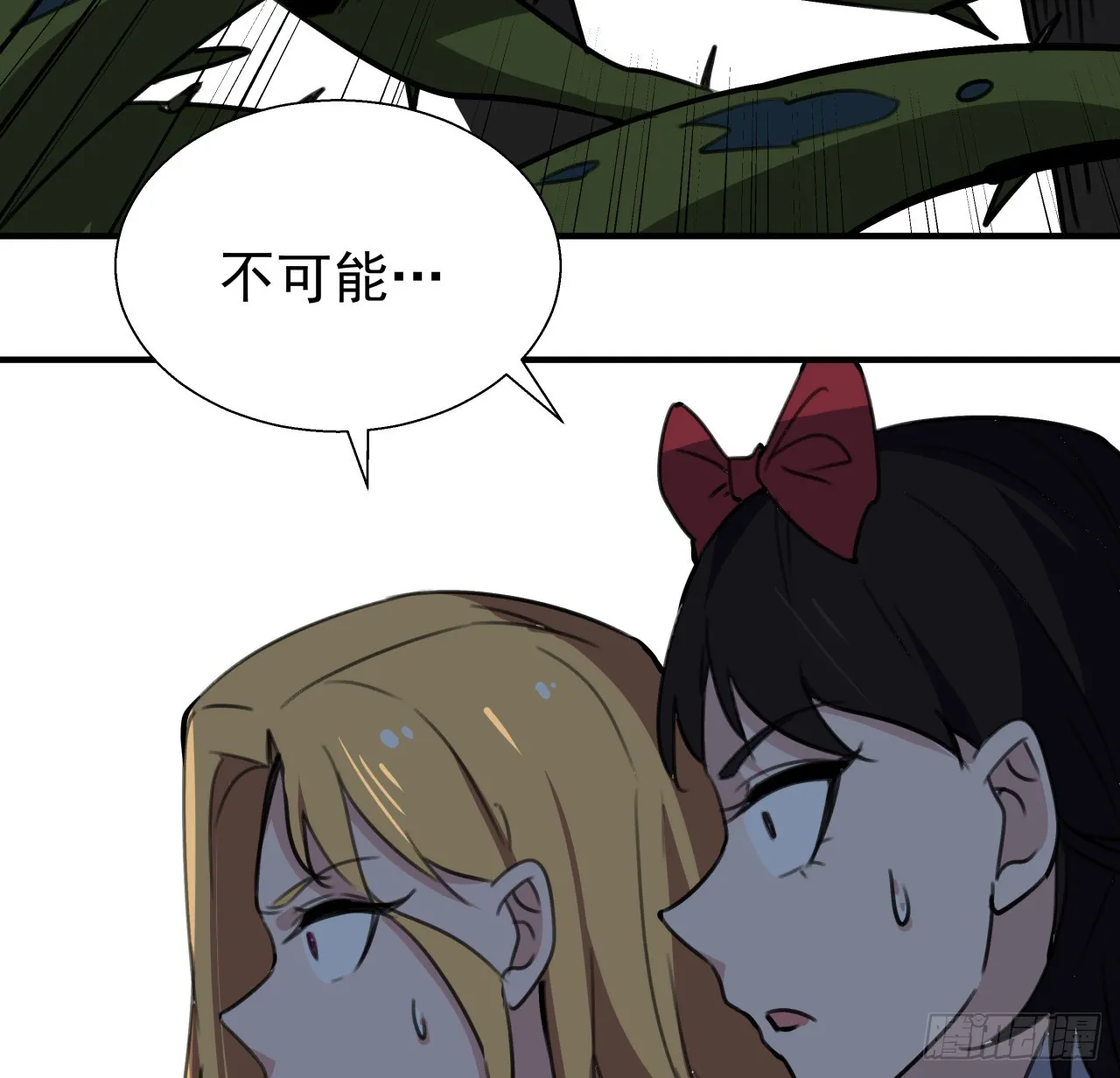 259话 邪教头子 第46页