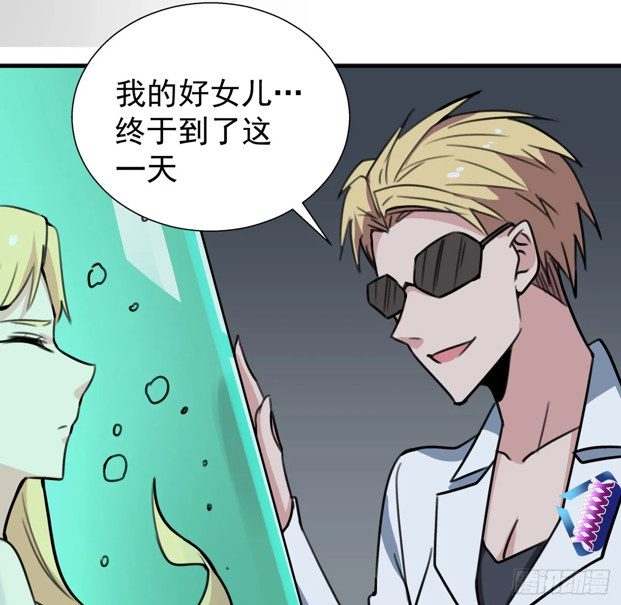 259话 邪教头子 第55页