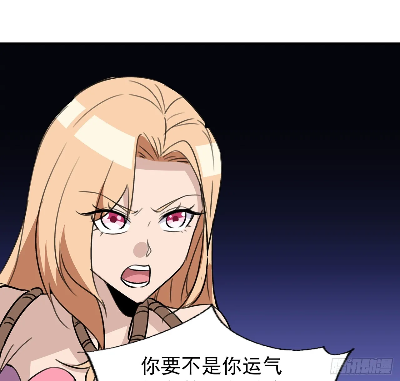 260话 运气也是实力一部分 第4页