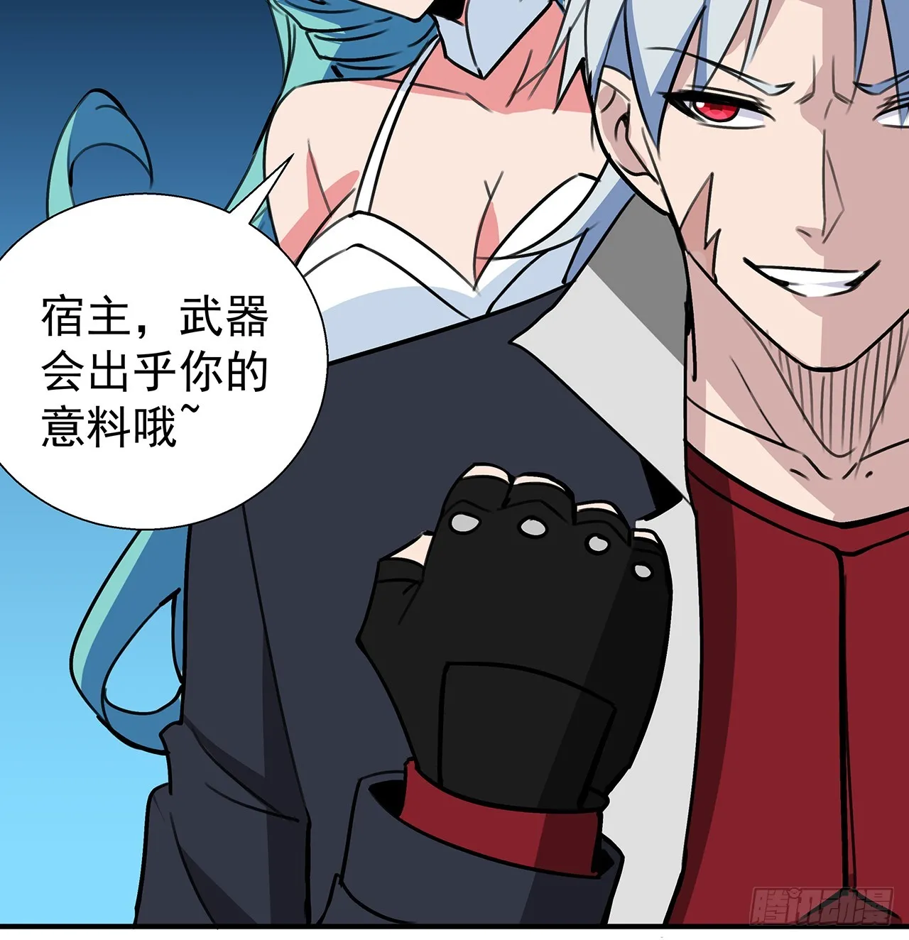 260话 运气也是实力一部分 第9页