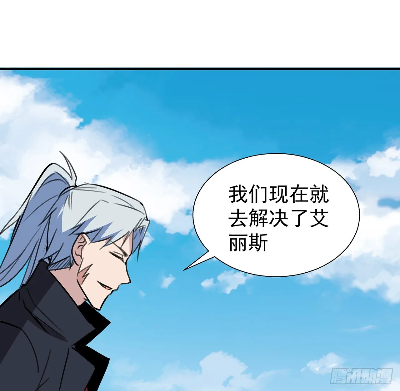 260话 运气也是实力一部分 第10页