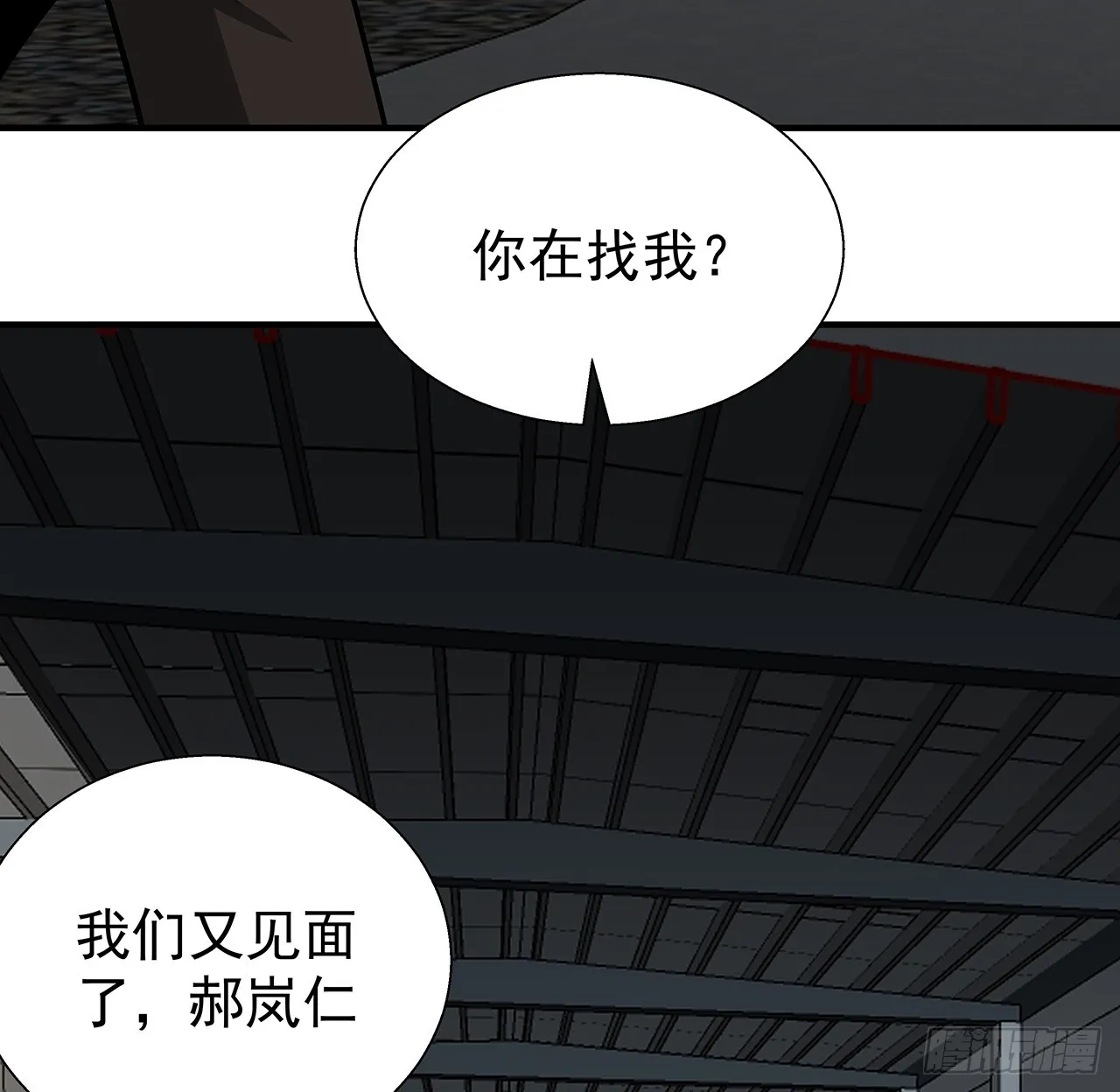 260话 运气也是实力一部分 第12页