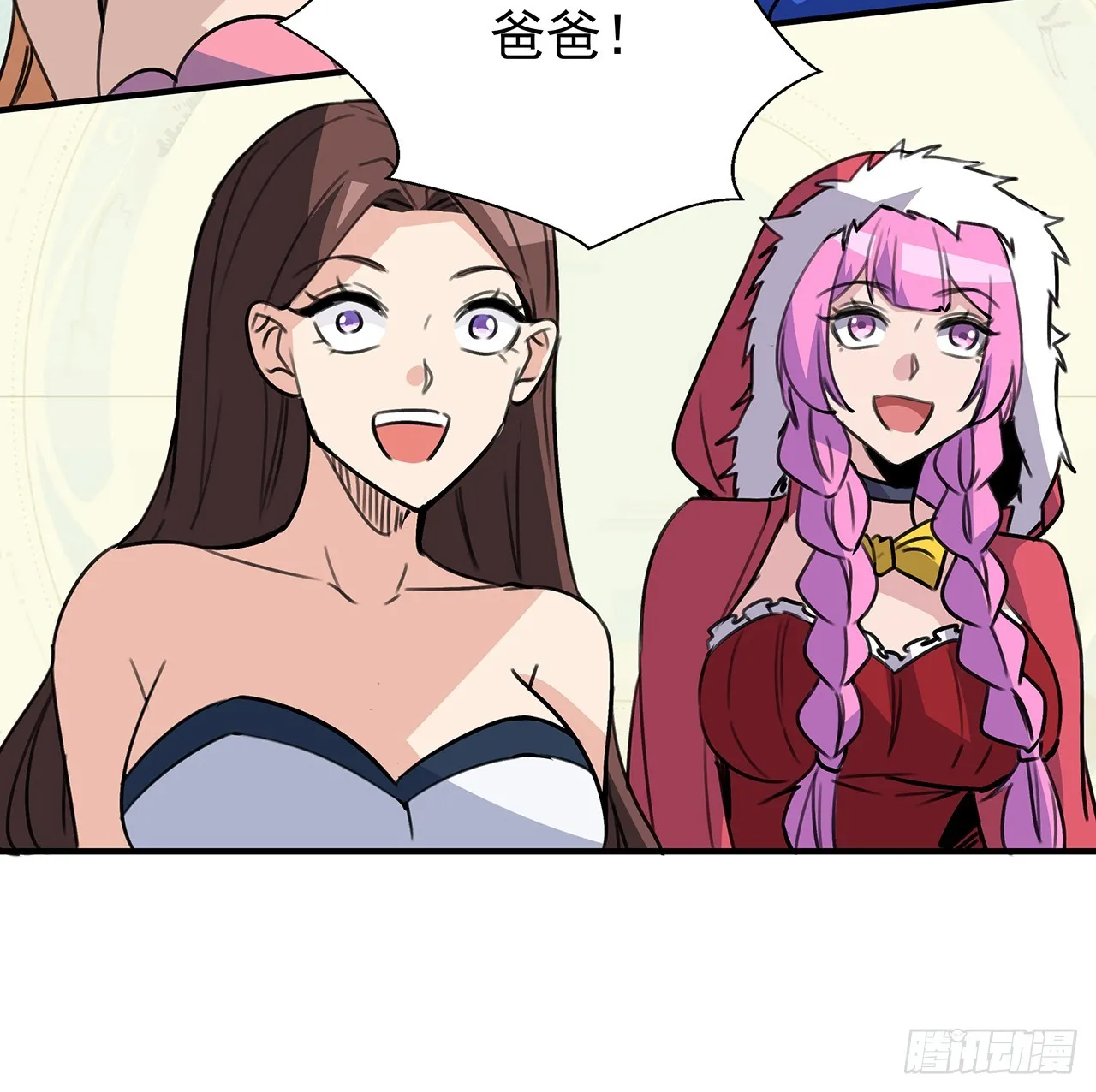 260话 运气也是实力一部分 第16页