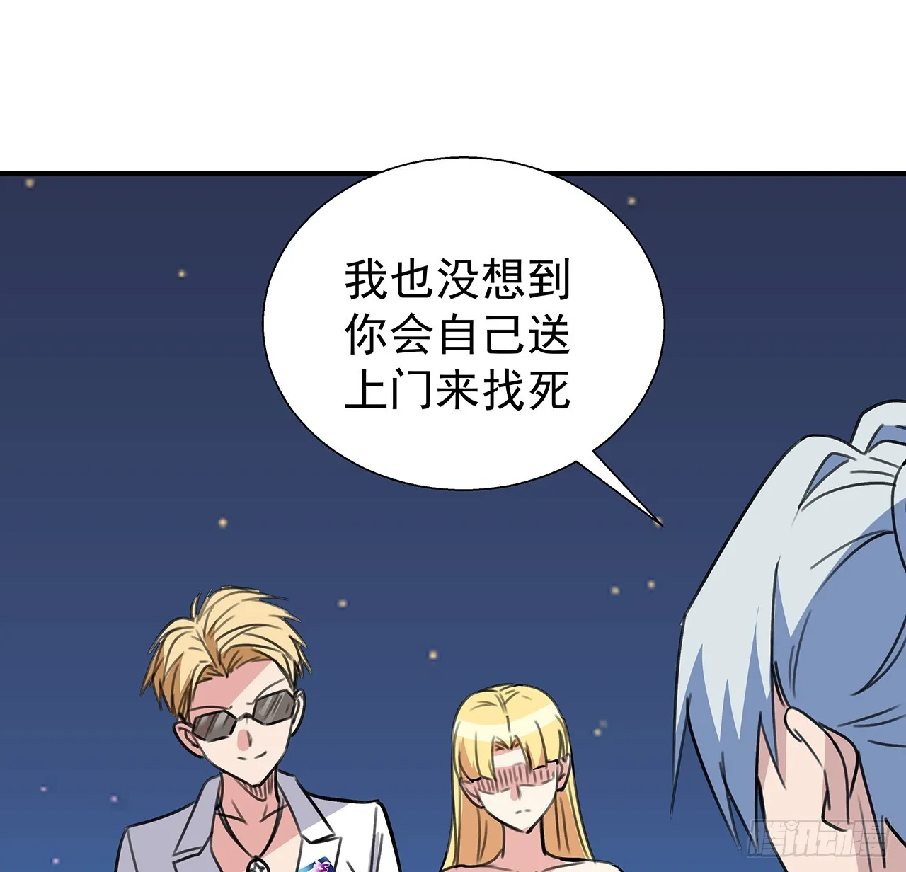 260话 运气也是实力一部分 第17页