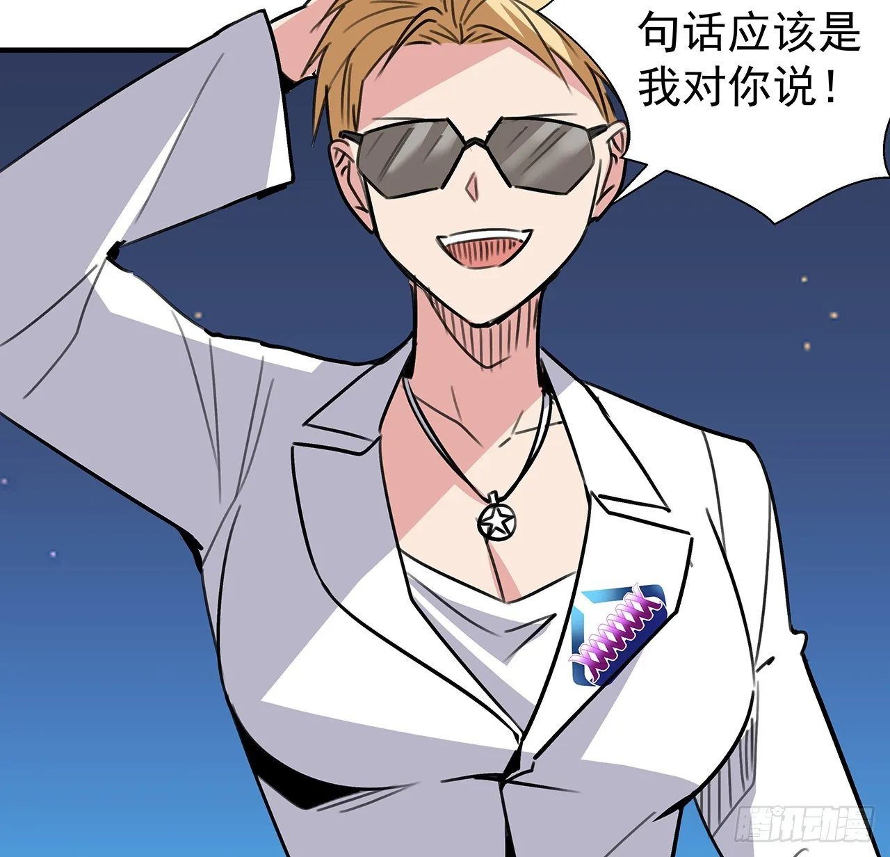 260话 运气也是实力一部分 第19页