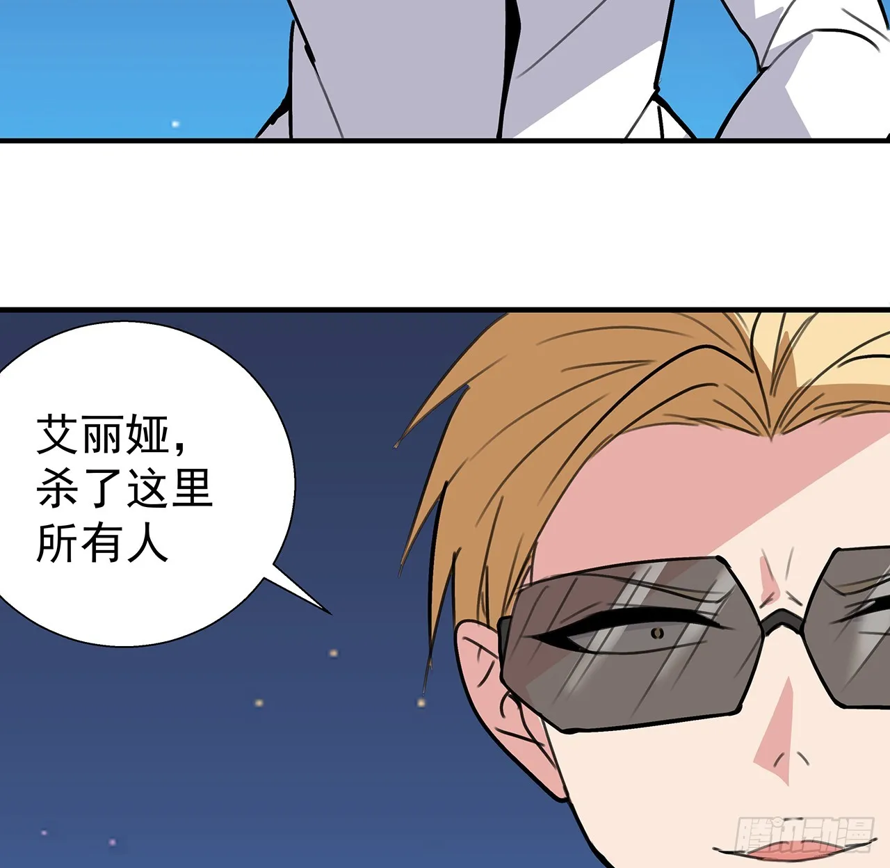 260话 运气也是实力一部分 第20页