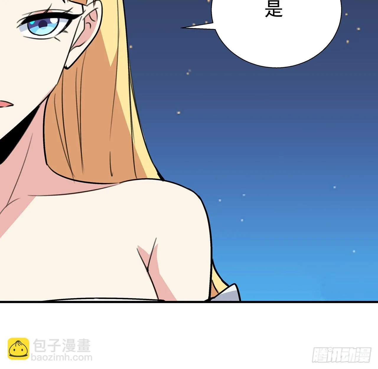 260话 运气也是实力一部分 第22页