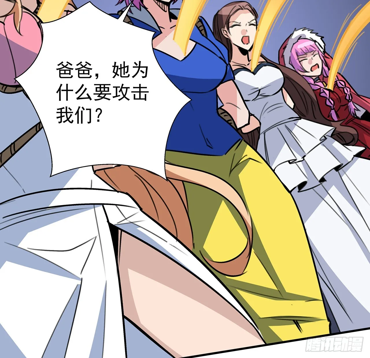 260话 运气也是实力一部分 第33页
