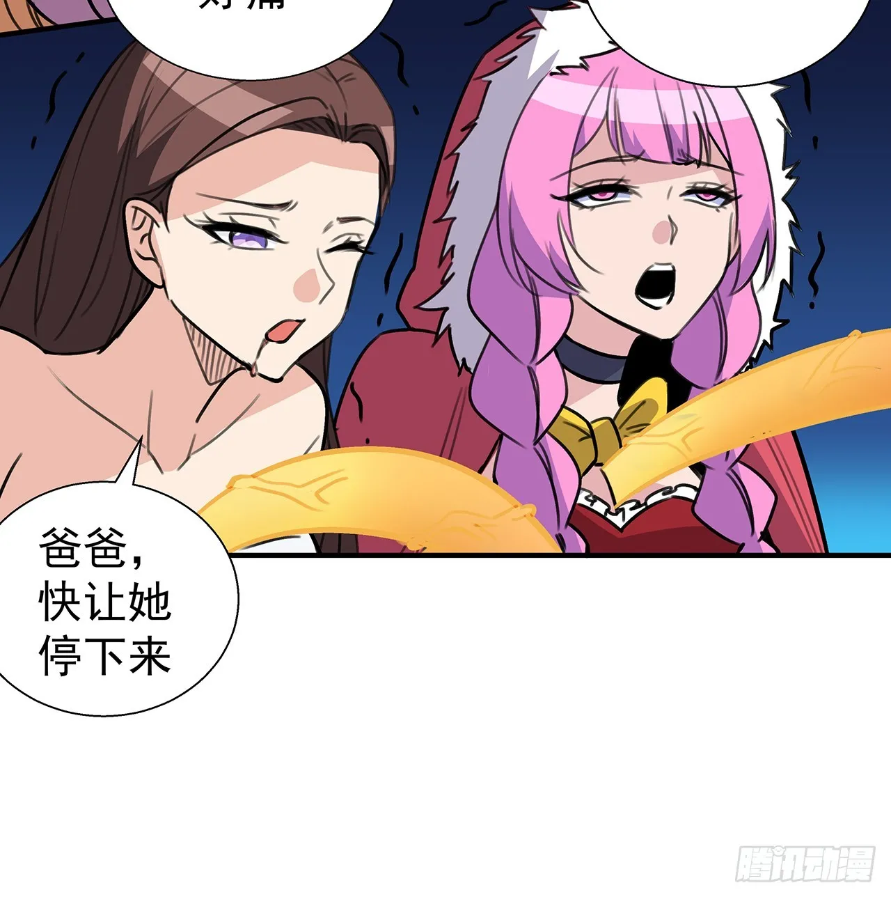 260话 运气也是实力一部分 第35页