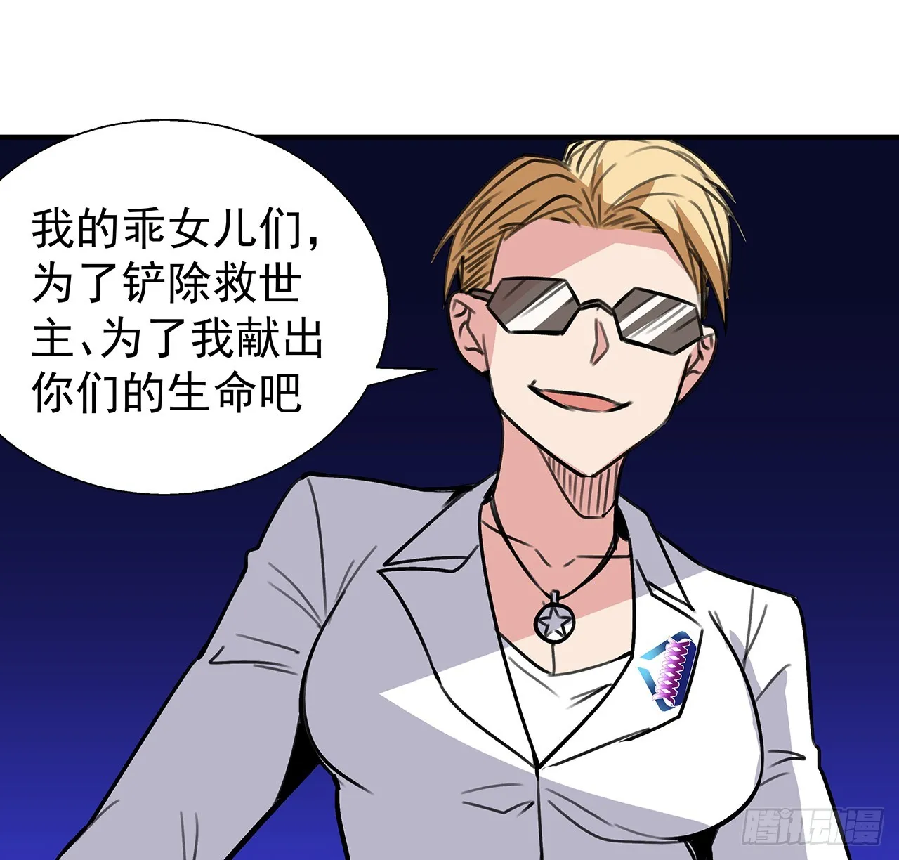 260话 运气也是实力一部分 第36页