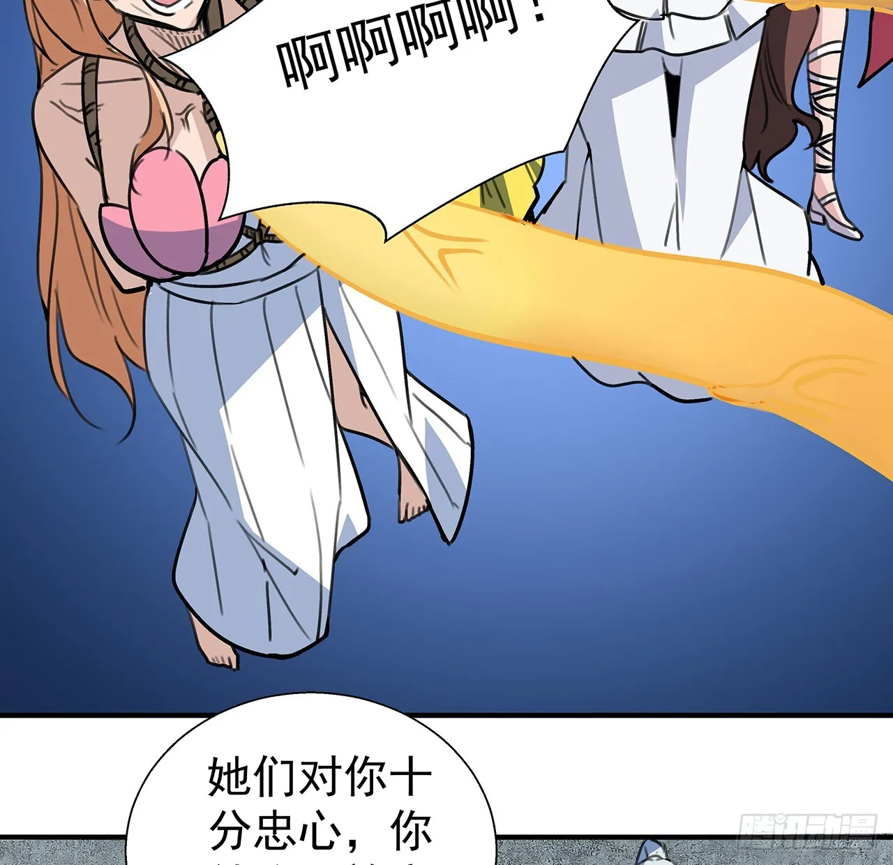 260话 运气也是实力一部分 第39页