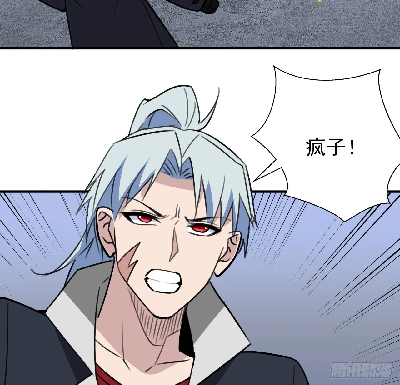 260话 运气也是实力一部分 第43页