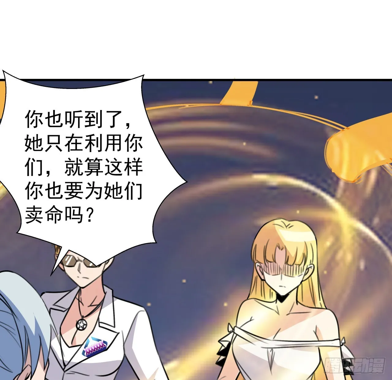 260话 运气也是实力一部分 第45页