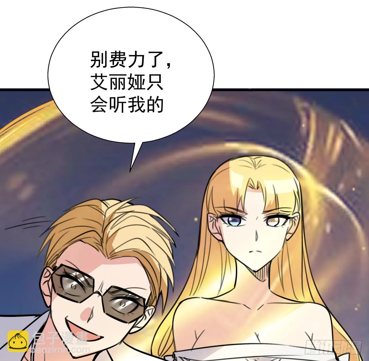 260话 运气也是实力一部分 第47页