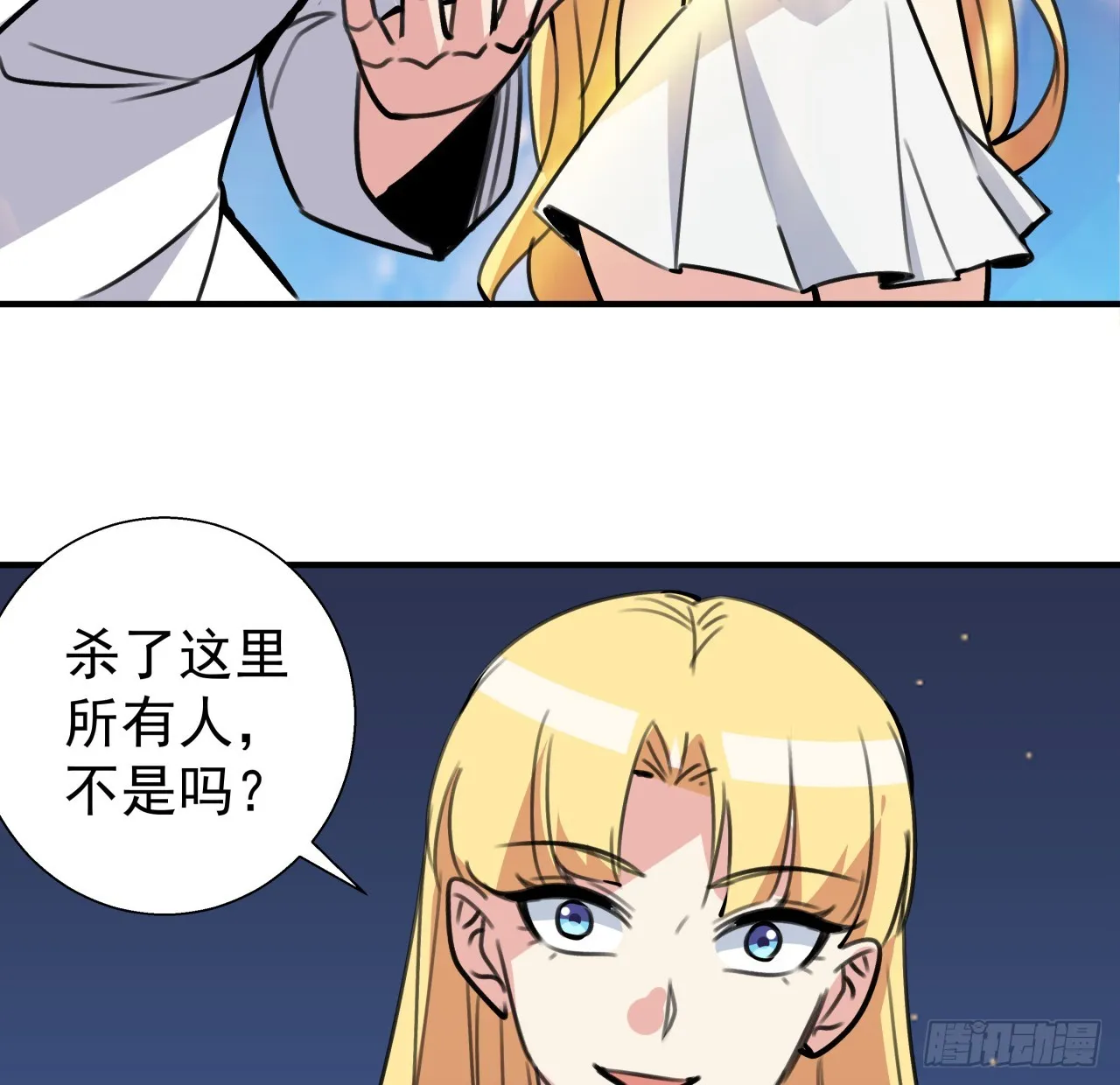 260话 运气也是实力一部分 第55页