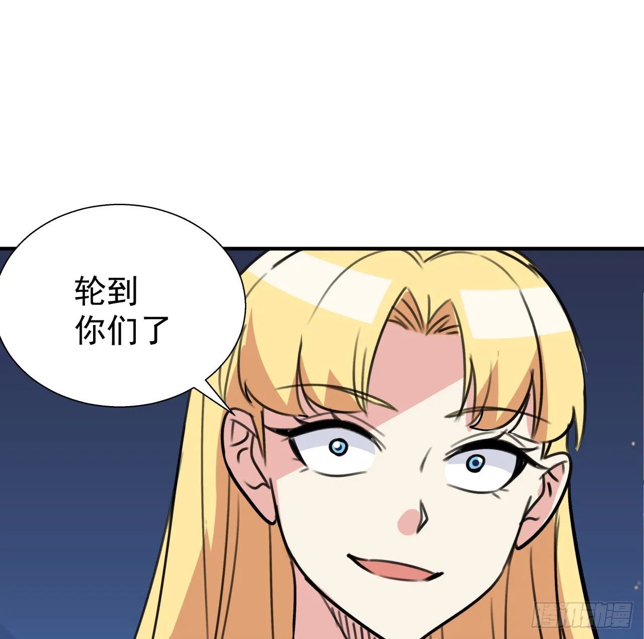 260话 运气也是实力一部分 第63页
