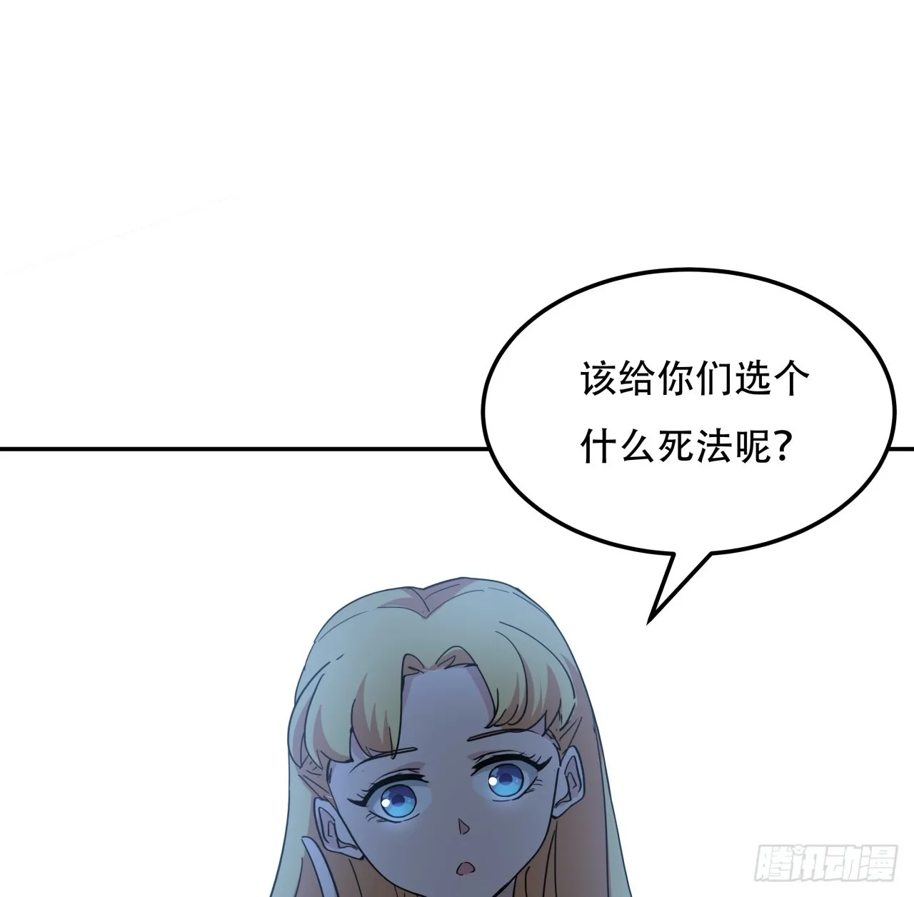 261话 我说不准动 第7页