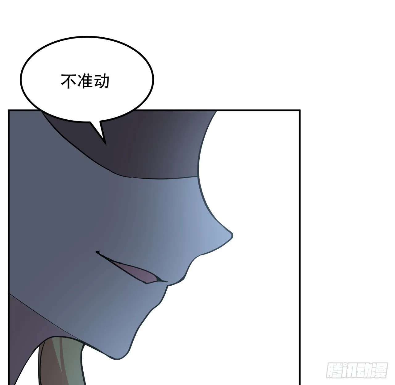 261话 我说不准动 第13页