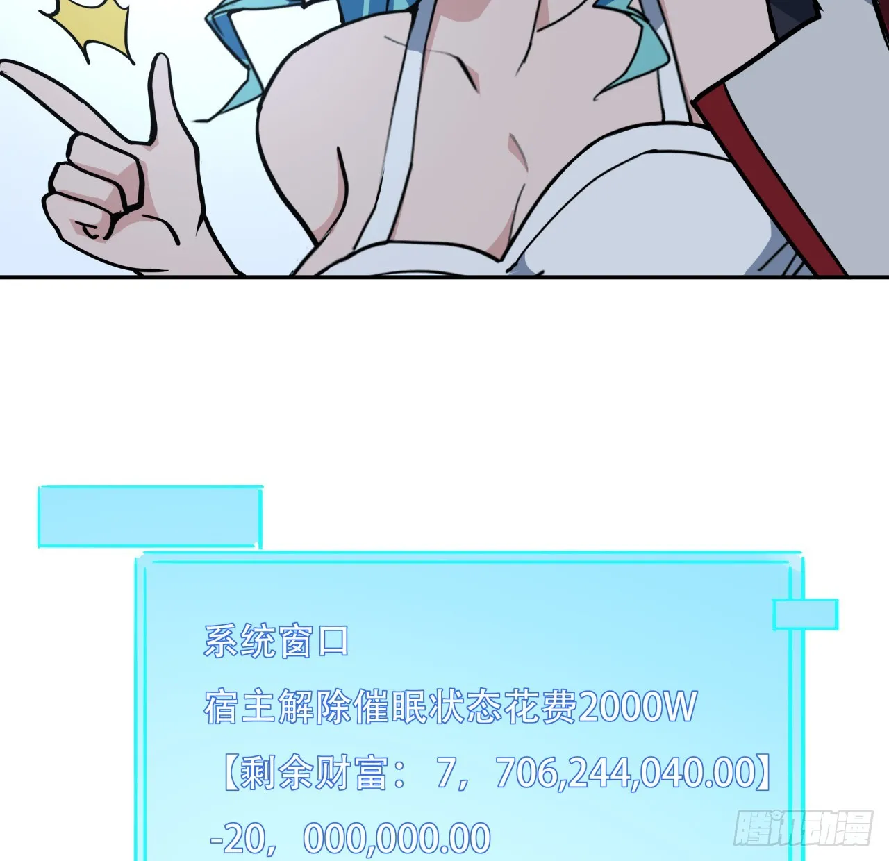 261话 我说不准动 第21页