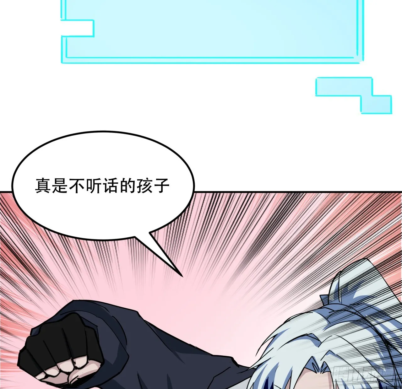 261话 我说不准动 第22页